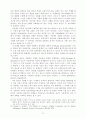 [자연과학] 기업윤리의 경제학적 접근  36페이지