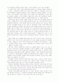 [자연과학] 기업윤리의 경제학적 접근  39페이지