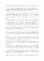 [자연과학] 기업윤리의 경제학적 접근  40페이지