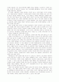 [자연과학] 기업윤리의 경제학적 접근  44페이지