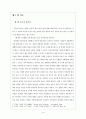 인터넷마케팅성공전략 4페이지