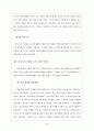 인터넷마케팅성공전략 5페이지