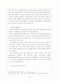 인터넷마케팅성공전략 12페이지
