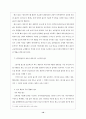 인터넷마케팅성공전략 13페이지
