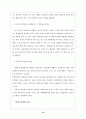 인터넷마케팅성공전략 15페이지