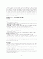 초고속 인터넷 `메가패스`경영전략 5페이지