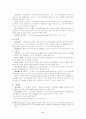 초고속 인터넷 `메가패스`경영전략 6페이지
