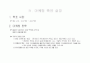 아침햇살 광고 기획서 마케팅 18페이지