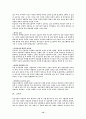 청소년 인터넷중독증과 해결방안 12페이지
