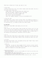 [학대] 가정폭력의 실태와 대책  7페이지