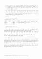 [학대] 가정폭력의 실태와 대책  9페이지