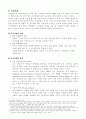 [학대] 가정폭력의 실태와 대책  10페이지