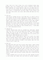 [학대] 가정폭력의 실태와 대책  12페이지