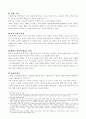 [학대] 가정폭력의 실태와 대책  14페이지