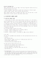 [학대] 가정폭력의 실태와 대책  15페이지