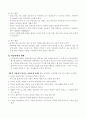 [학대] 가정폭력의 실태와 대책  16페이지