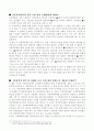 [학대] 가정폭력의 실태와 대책  17페이지