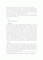 성형 수술의 유행과사회적반응 4페이지