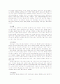 성형 수술의 유행과사회적반응 5페이지