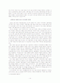 성형 수술의 유행과사회적반응 16페이지