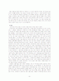 성형 수술의 유행과사회적반응 20페이지