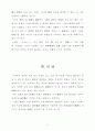 무상(序論)에 관해 9페이지