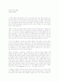 아메리칸 뷰티 1페이지
