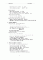 영문법 정리 명사 名 詞 (Noun) 3페이지