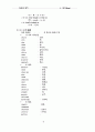 영문법 정리 명사 名 詞 (Noun) 6페이지