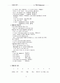 영문법 정리 형용사(Adjective)  2페이지