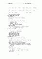 영문법 정리 형용사(Adjective)  3페이지