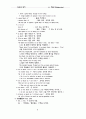 영문법 정리 형용사(Adjective)  4페이지