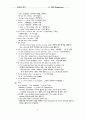 영문법 정리 형용사(Adjective)  5페이지