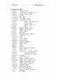 영문법 정리 형용사(Adjective)  7페이지