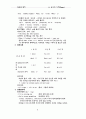 동사의 시제 2페이지