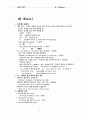 태 (Voice) 1페이지