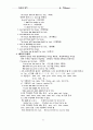  태 (Voice) 2페이지