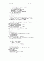  태 (Voice) 6페이지
