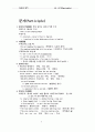 분사(Participle) 1페이지