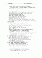  분사(Participle) 4페이지