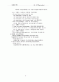 분사(Participle) 5페이지