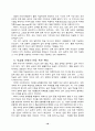 한국기업의 연봉제 도입현황과 효율적 운영 18페이지