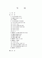 MBO (목표관리제도) 2페이지