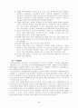 MBO (목표관리제도) 4페이지