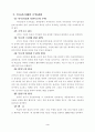 MBO (목표관리제도) 5페이지