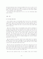 중국의 WTO 가입에 따른 전망 5페이지