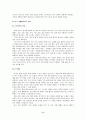 중국의 WTO 가입에 따른 전망 6페이지