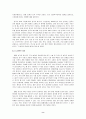 중국의 WTO 가입에 따른 전망 8페이지