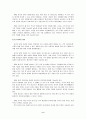 중국의 WTO 가입에 따른 전망 9페이지