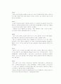 신세계 이마트 중국진출사례 4페이지